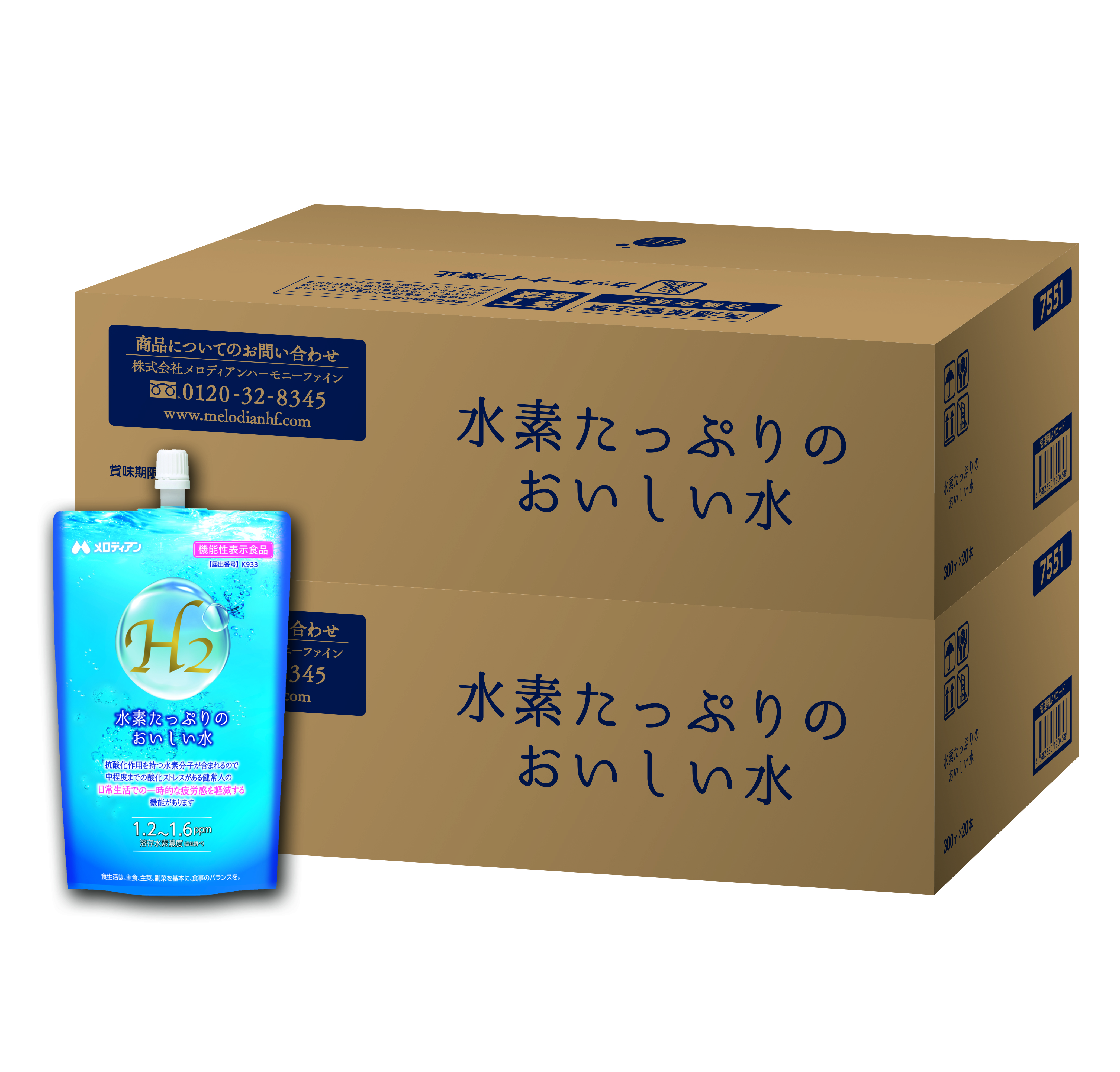 水素たっぷりのおいしい水 20本セット×2箱セット（機能性表示食品）
