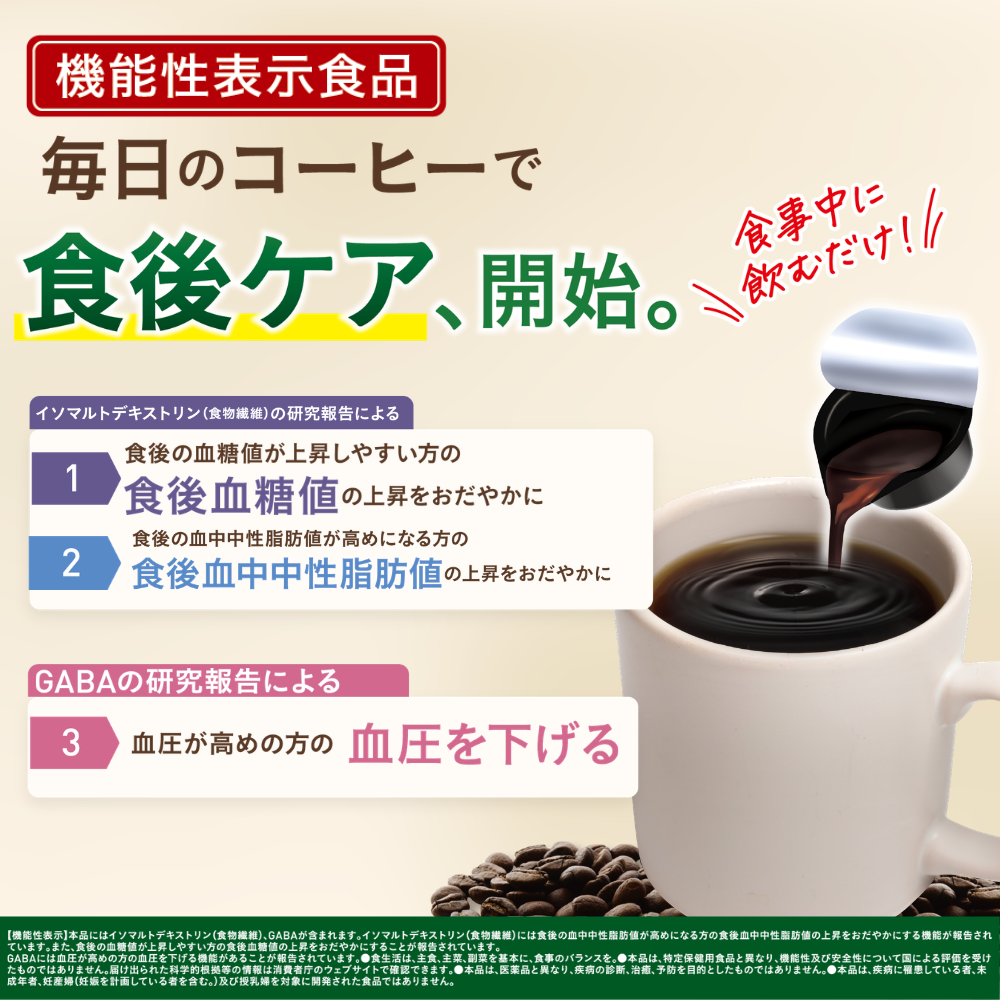 【3袋セット】スリーダウンコーヒーNeo（ネオ）18個×3袋（機能性表示食品）