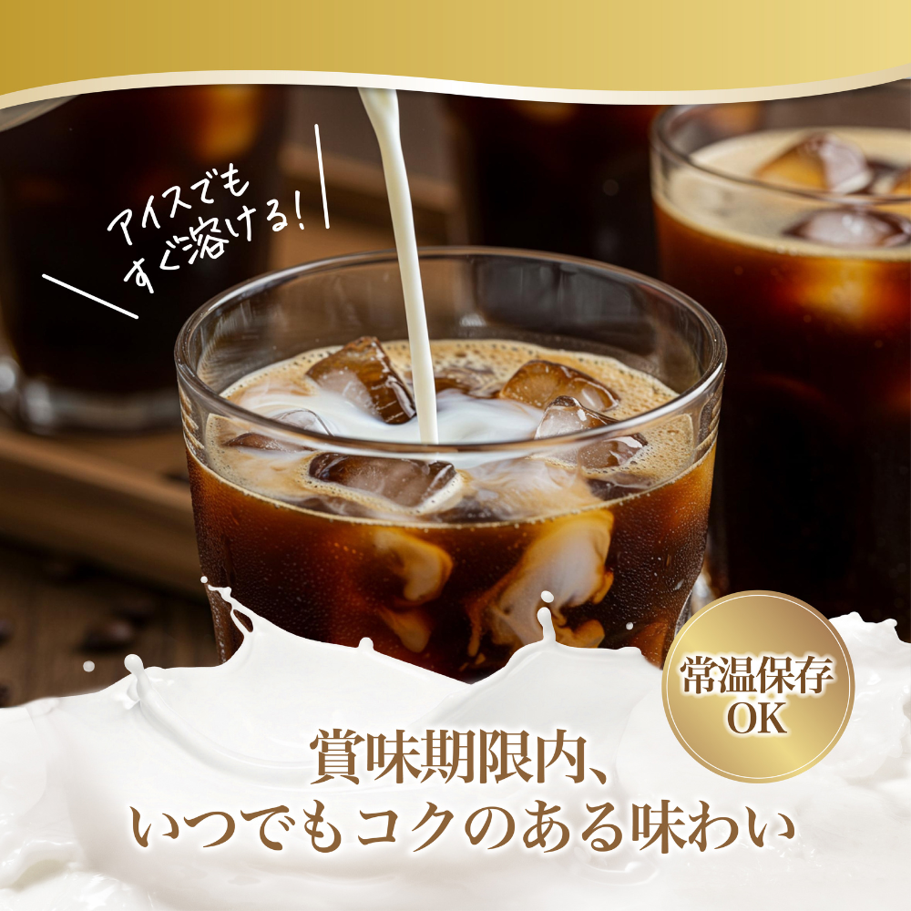 【20袋セット】本格仕立てのコーヒーフレッシュ 4.5ml×10個×20袋