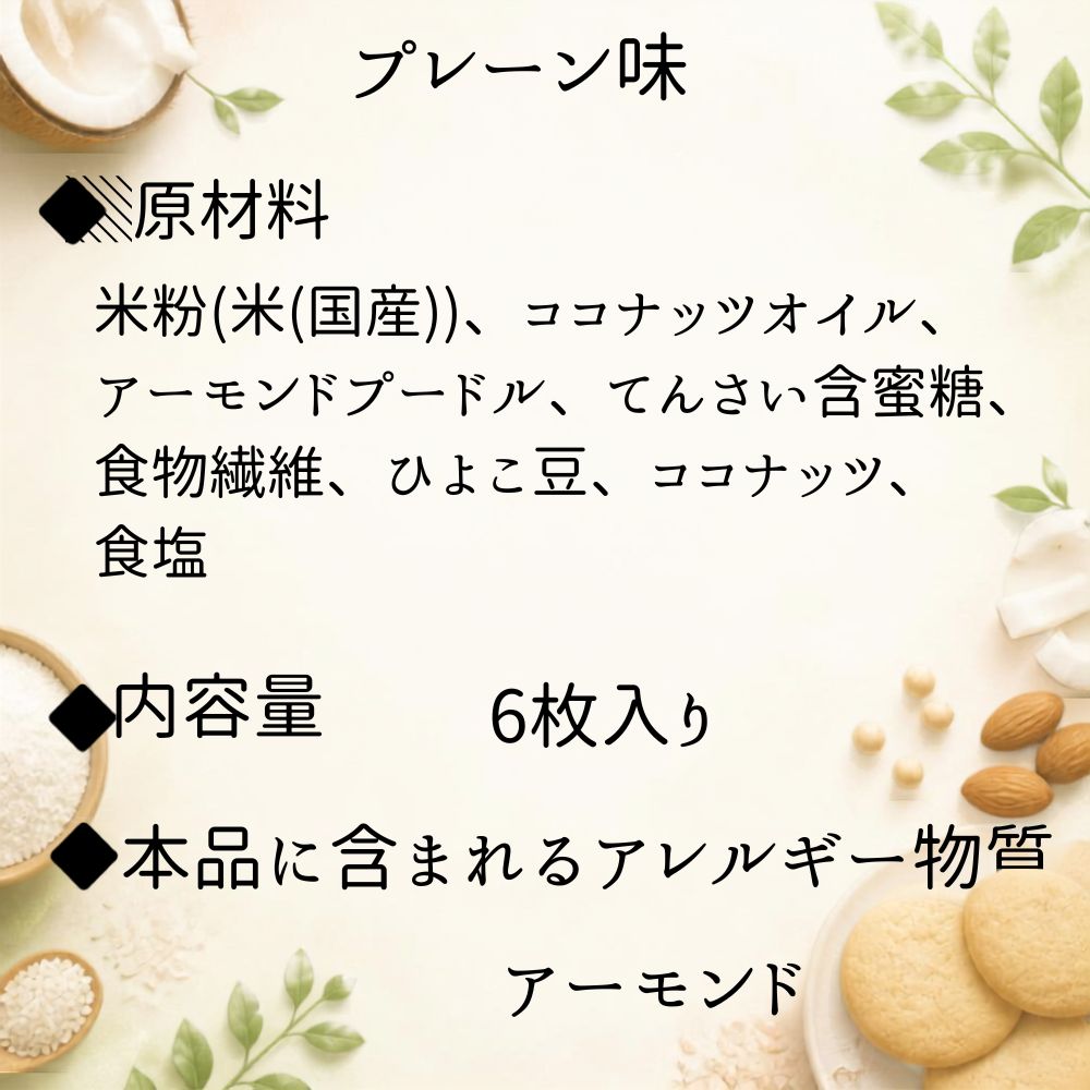 【10袋セット】米粉のクッキー（プレーン5袋・チョコ5袋）