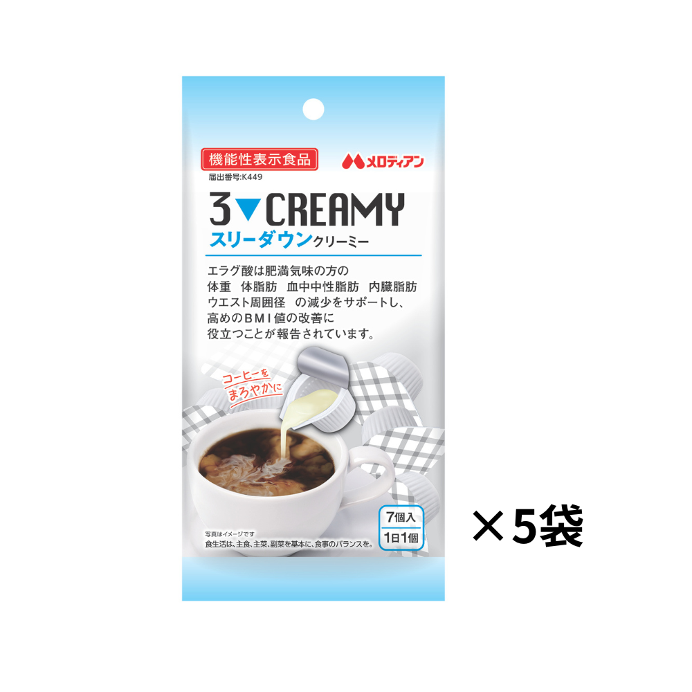 【5袋セット】スリーダウンクリーミー 7個/袋（機能性表示食品）