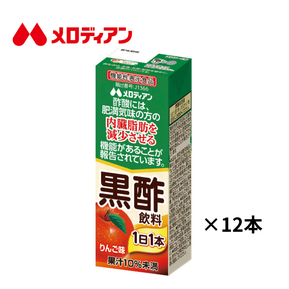 機能性表示食品　黒酢飲料 200ml×12本（りんご味）