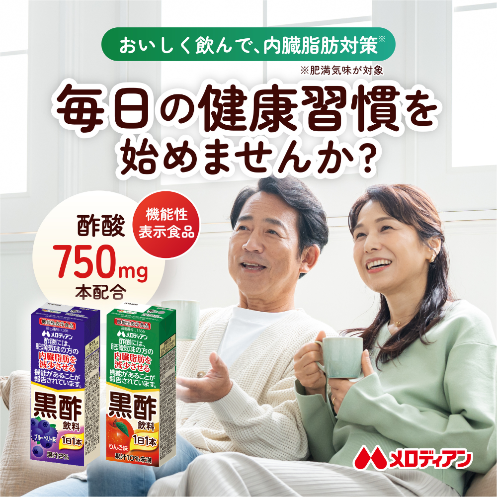 機能性表示食品　黒酢飲料 200ml×48本（りんご味）