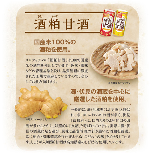 酒粕甘酒1000ml×6本×2ケースセット