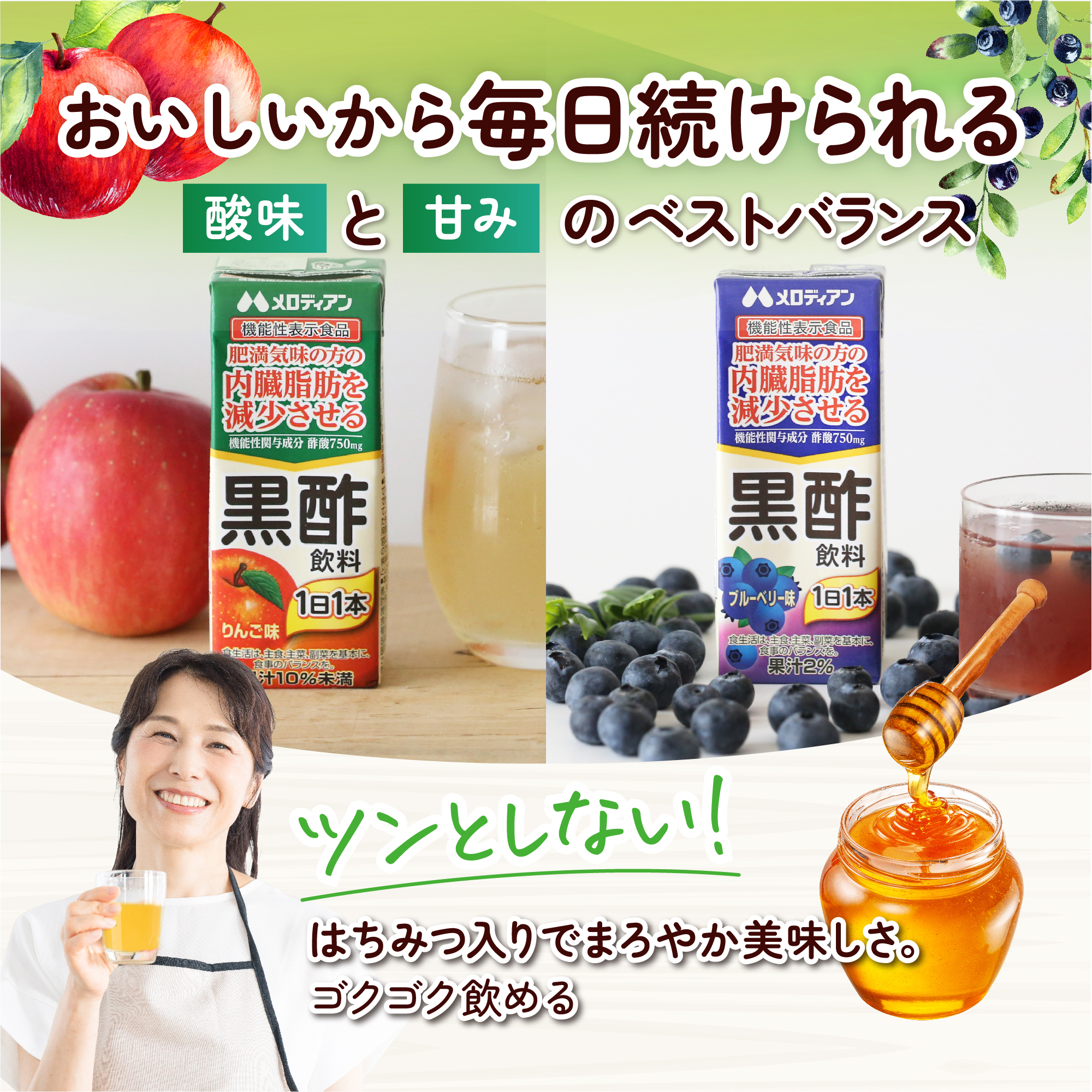 機能性表示食品　黒酢飲料 200ml×12本（りんご味）