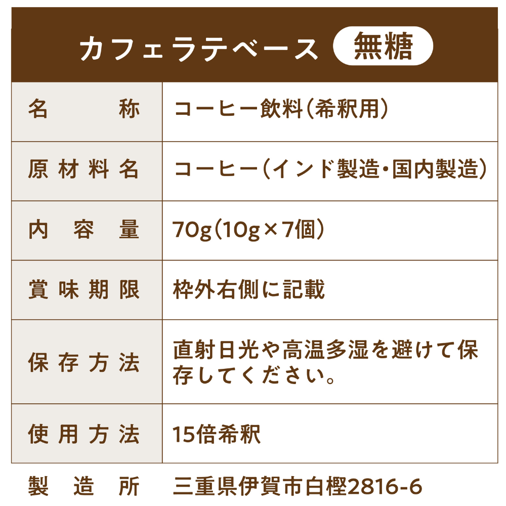 丸福珈琲店監修　カフェラテベース（無糖）10g×7個×5袋