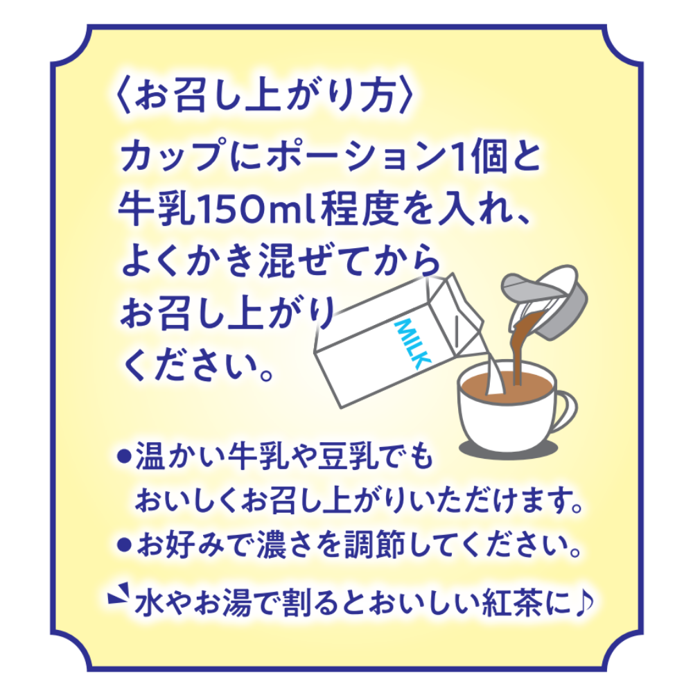 丸福珈琲店監修　紅茶ラテベース（甘さひかえめ） 11g×7個×5袋