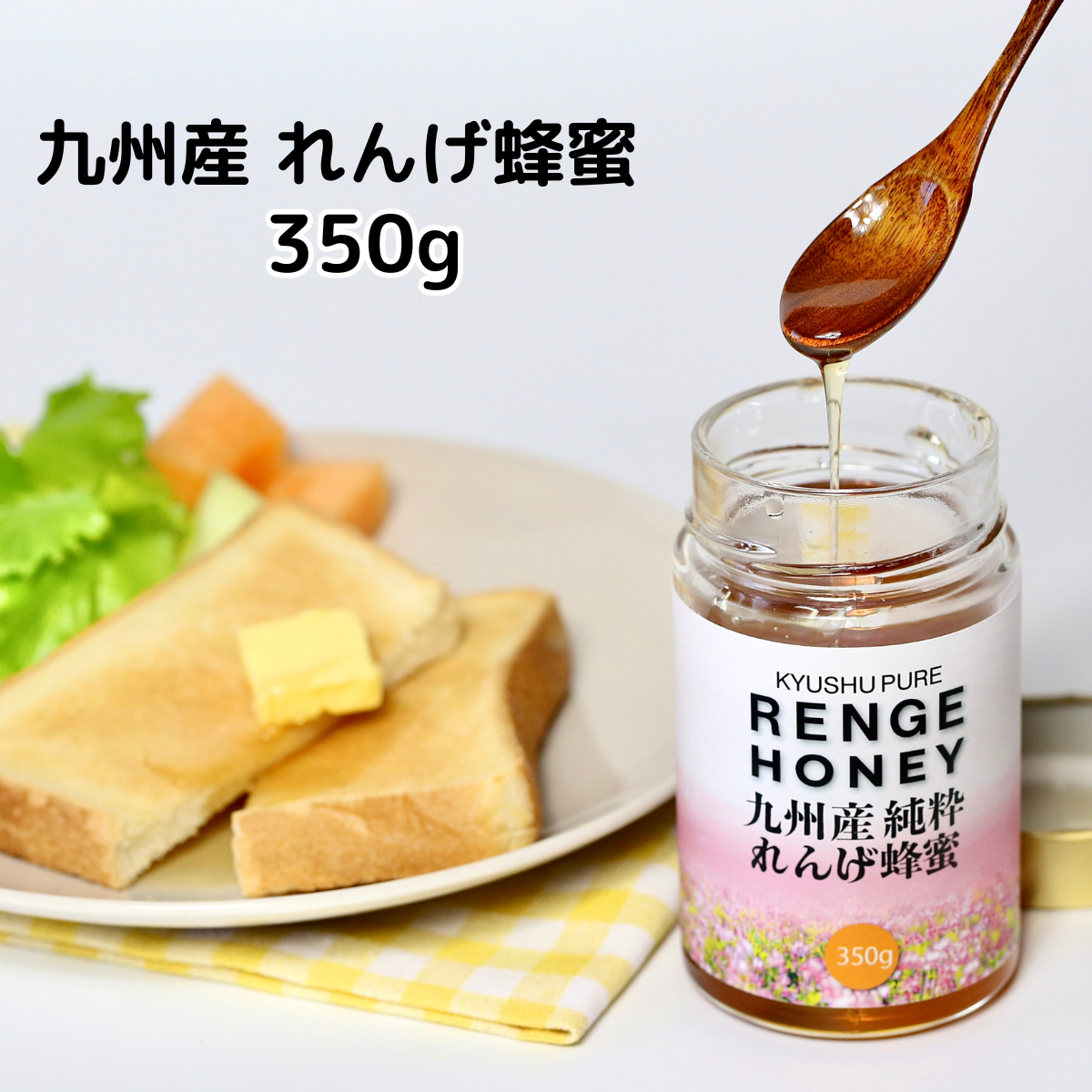 メロディアン 九州産純粋れんげ蜂蜜 350g 1本 瓶 レンゲはちみつ honey 純粋