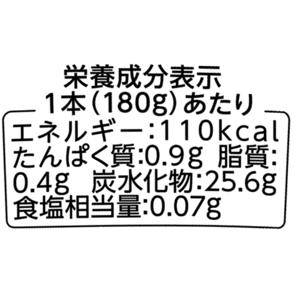 アサイースムージーフルーツミックス　24本セット