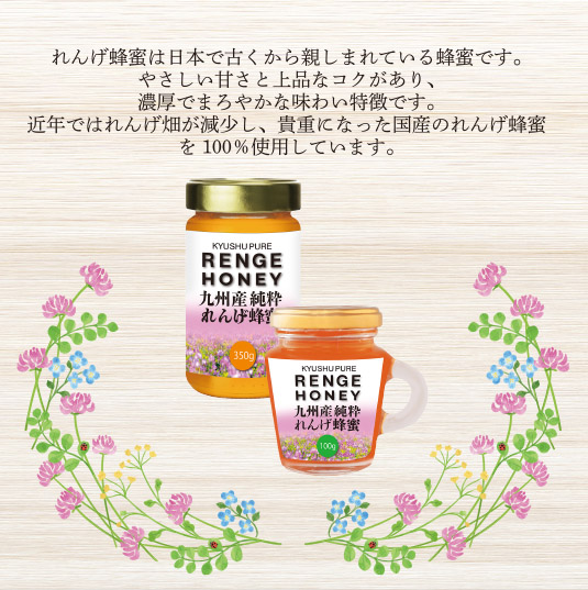 メロディアン 九州産純粋れんげ蜂蜜 350g 1本 瓶 レンゲはちみつ honey 純粋