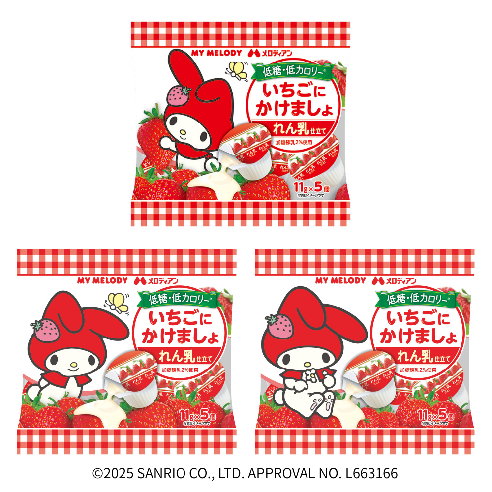 いちごにかけましょ11g×5個×10袋