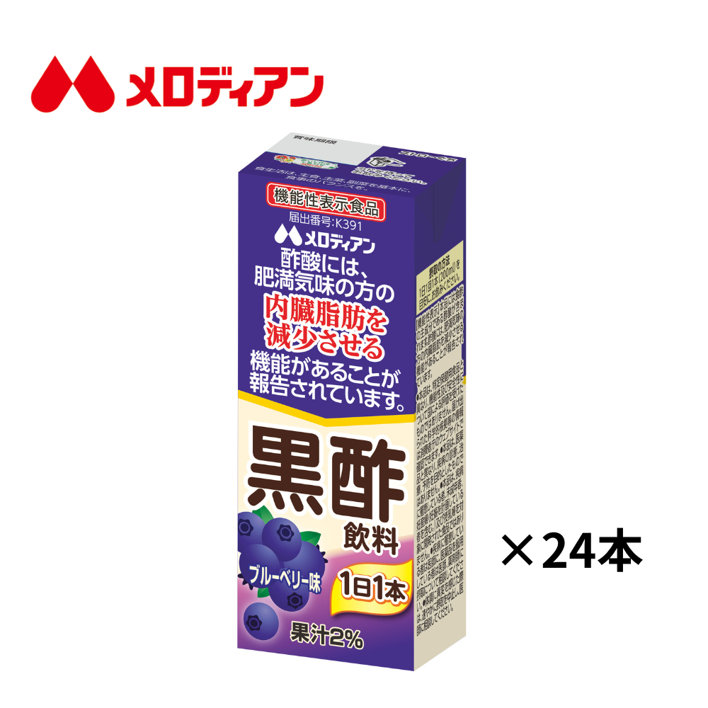 機能性表示食品　 黒酢飲料 200ml×24本（ブルーベリー味）