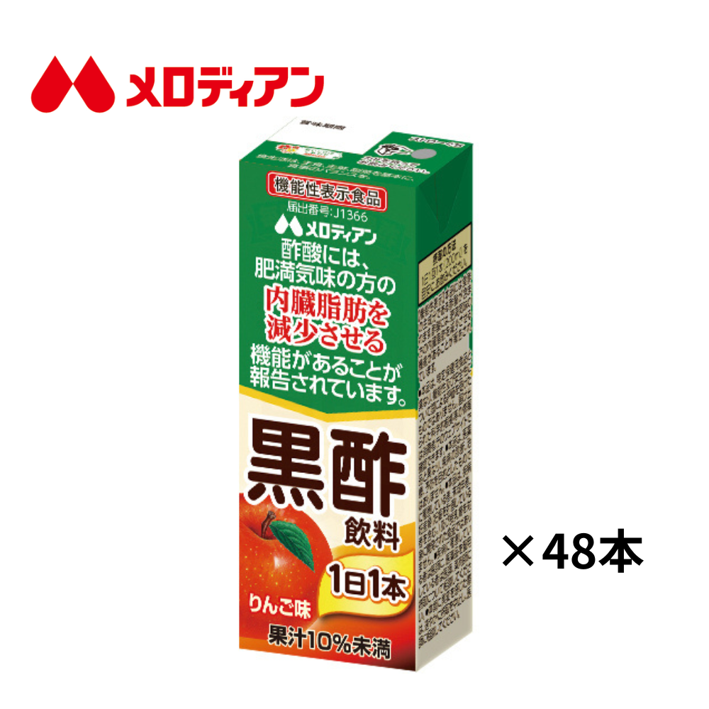 機能性表示食品　黒酢飲料 200ml×48本（りんご味）