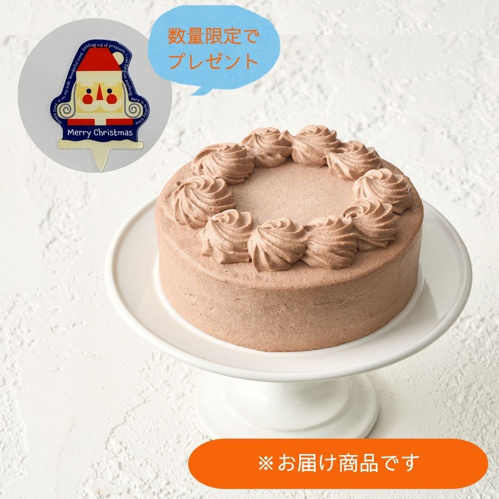 本格仕立て　米粉の濃厚チョコケーキ（卵・乳・小麦不使用）