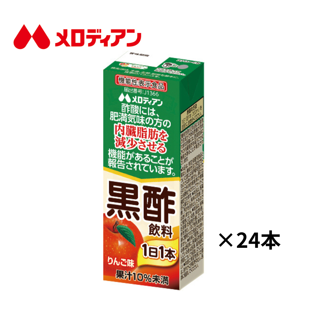 機能性表示食品　黒酢飲料 200ml×24本（りんご味）