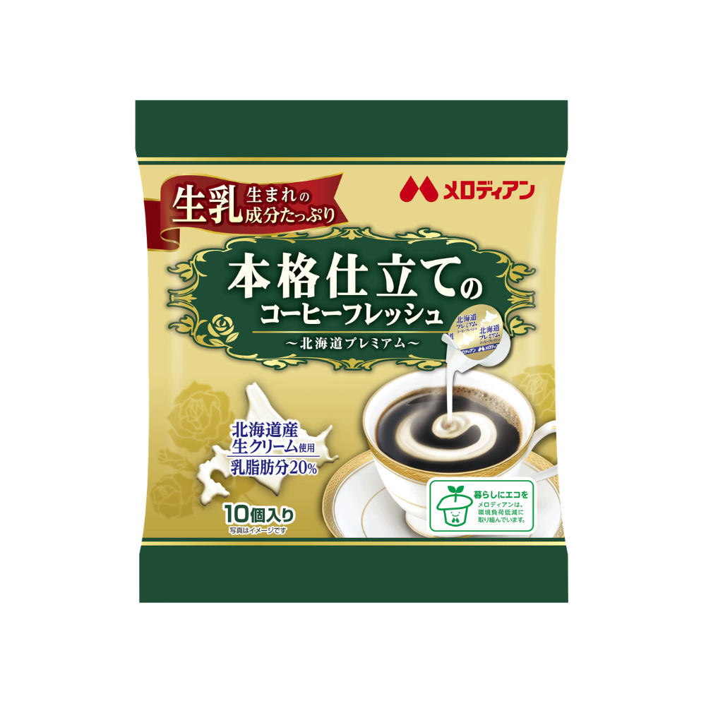 【1袋】本格仕立てのコーヒーフレッシュ 4.5ml×10個×1袋