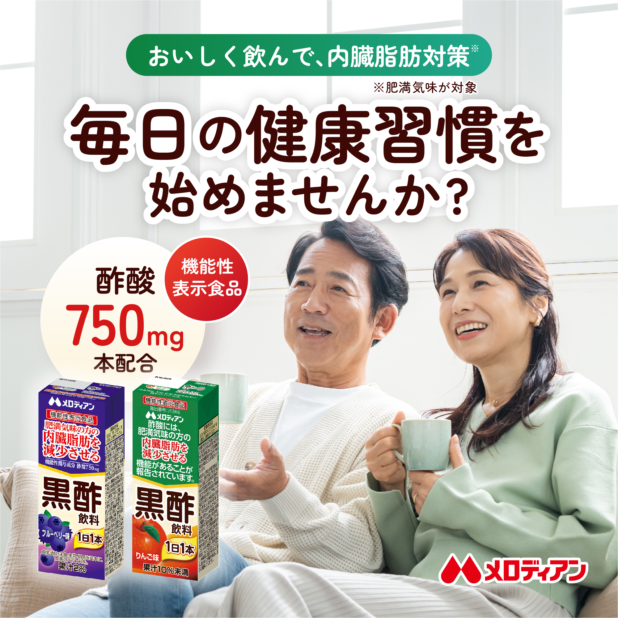 機能性表示食品　黒酢飲料 200ml×12本（りんご味）