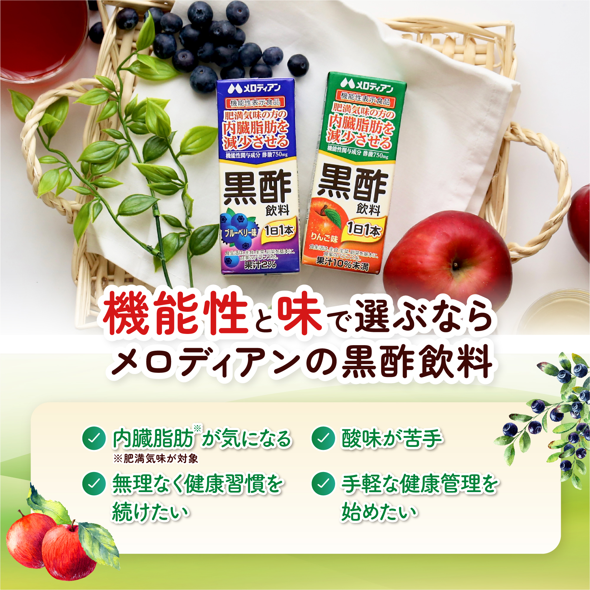 機能性表示食品　黒酢飲料 200ml×12本（りんご味）
