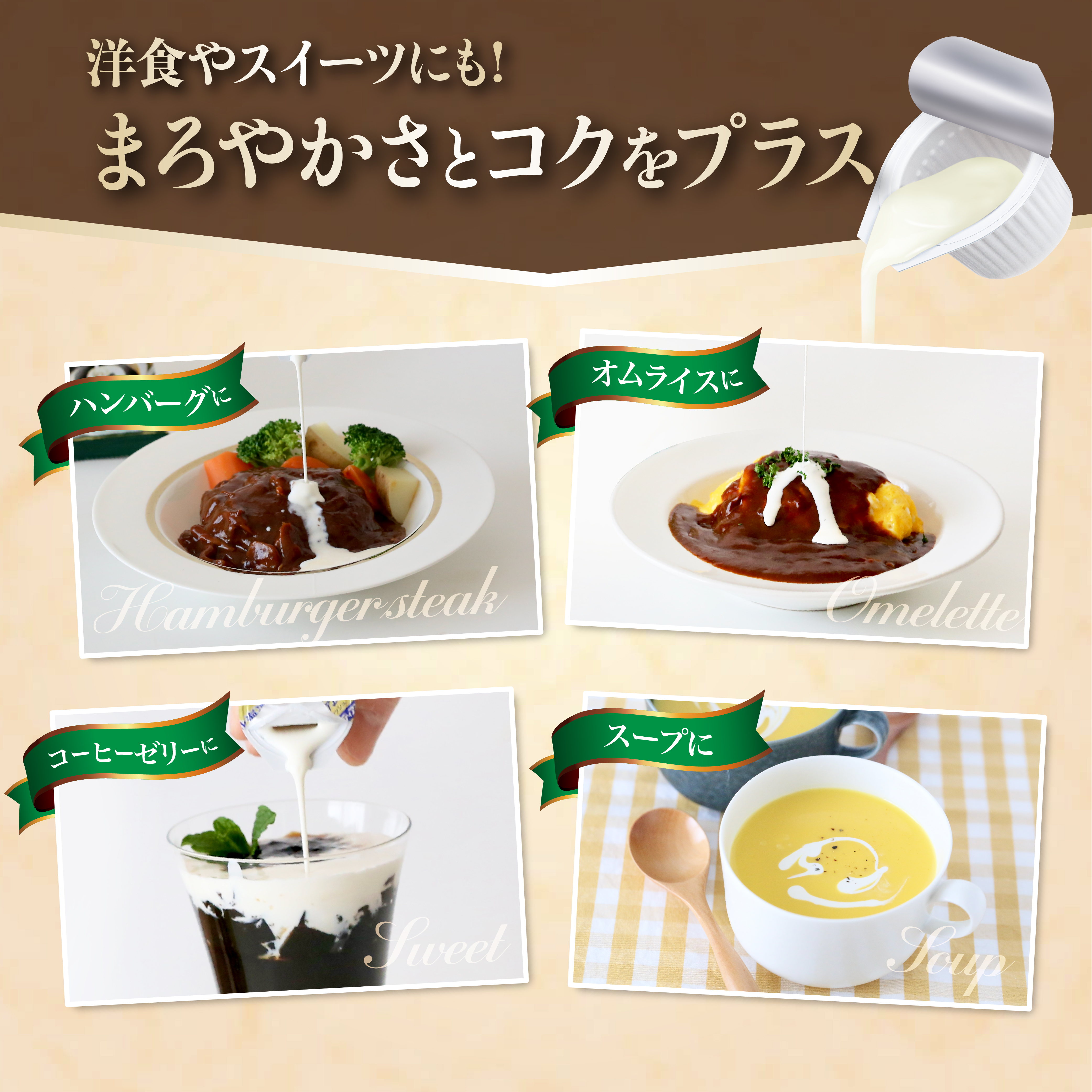 【1袋】本格仕立てのコーヒーフレッシュ 4.5ml×10個×1袋