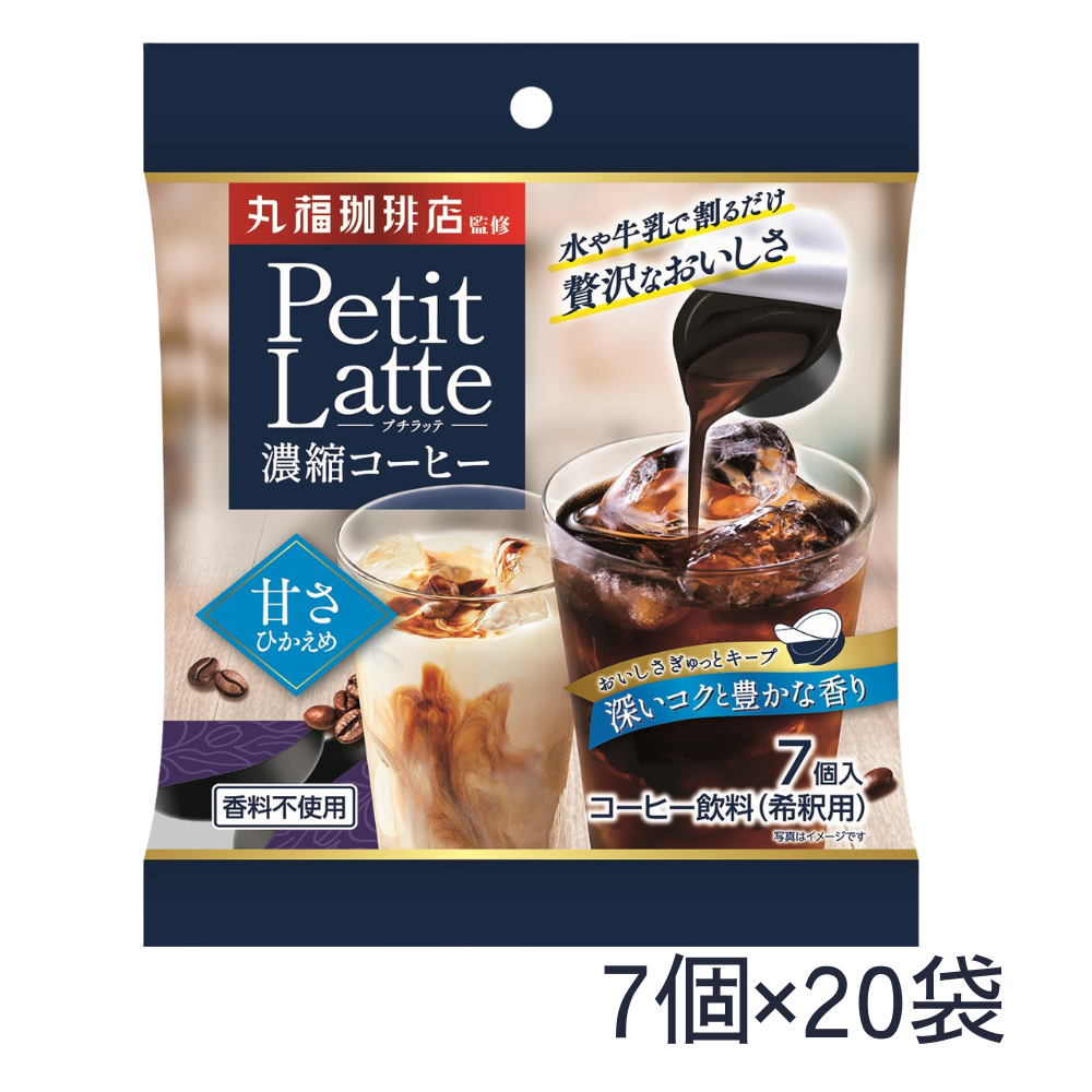 丸福珈琲店監修 カフェラテベース（甘さひかえめ）11g×7個×20袋