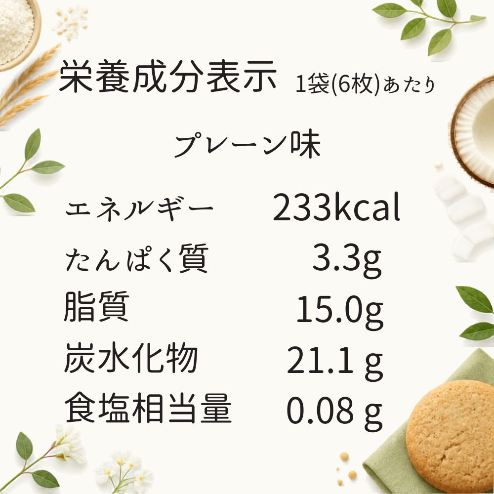 【10袋セット】米粉のクッキー（プレーン5袋・チョコ5袋）