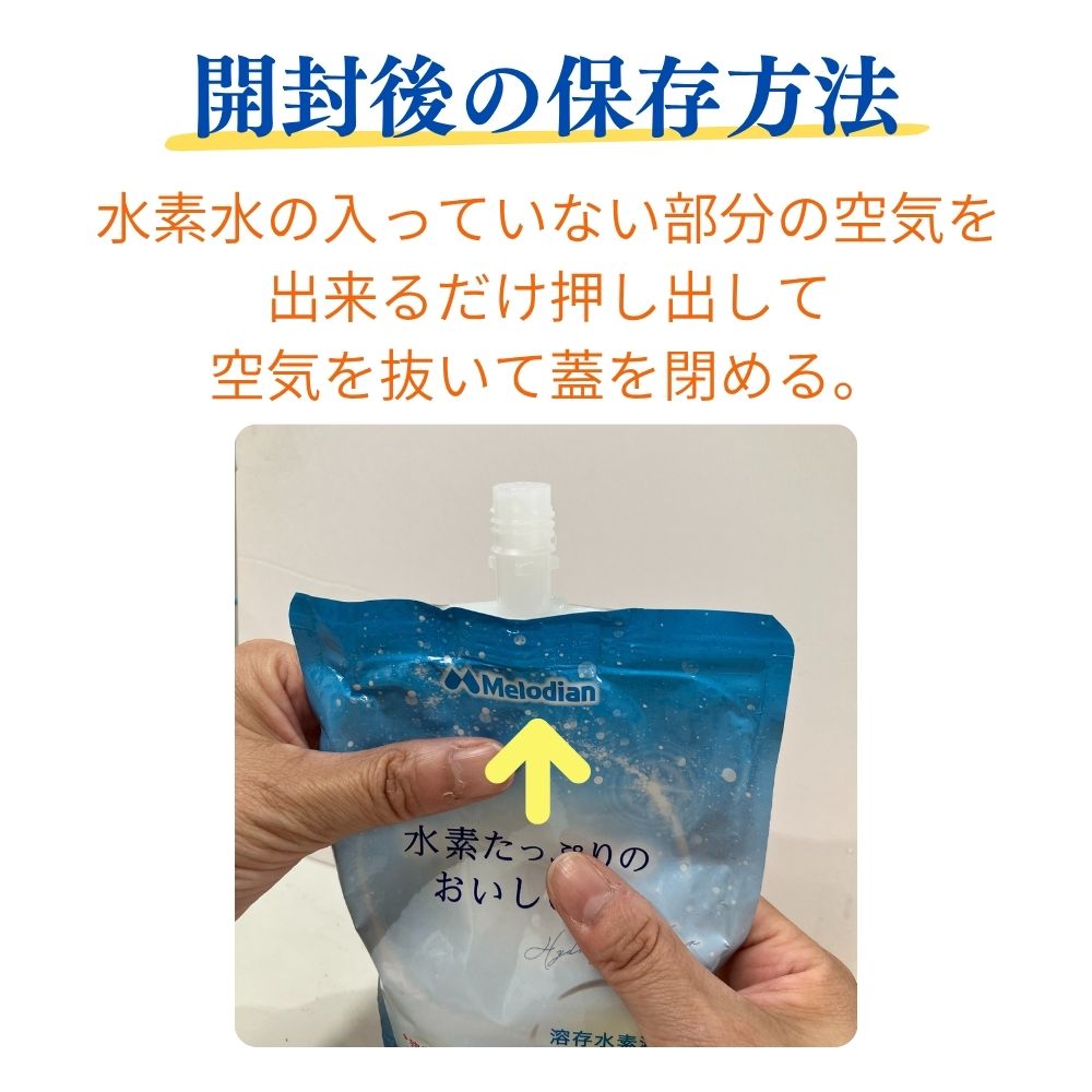 【定期コース】水素たっぷりのおいしい水 300ml×20本×2箱
