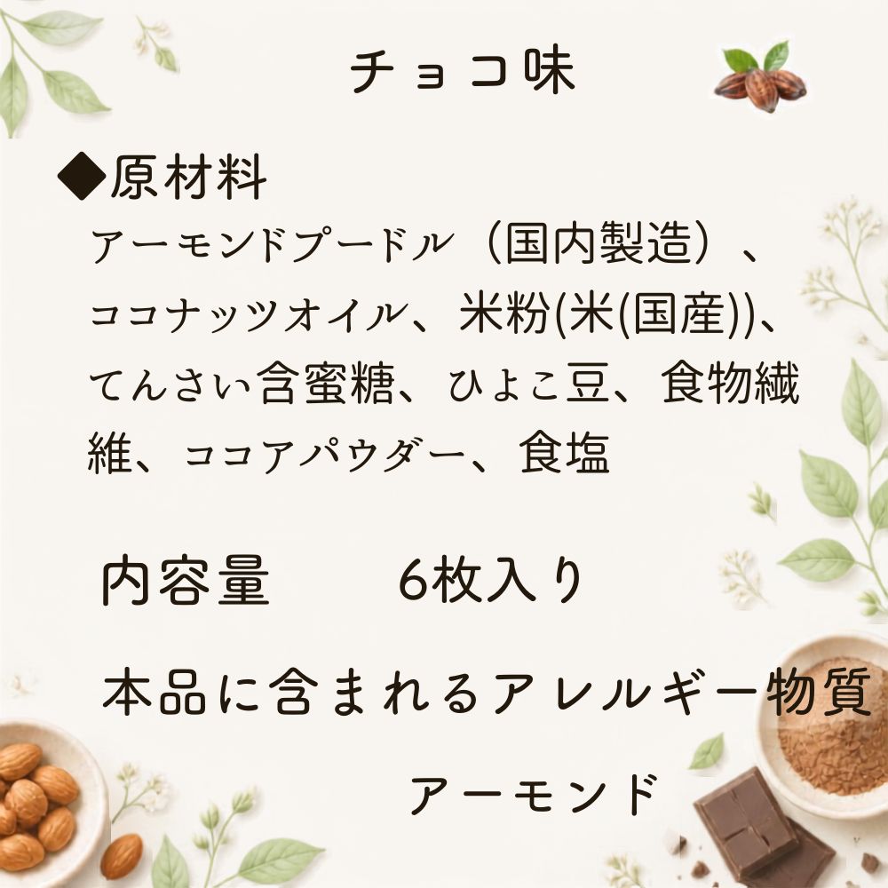 【10袋セット】米粉のクッキー（プレーン5袋・チョコ5袋）
