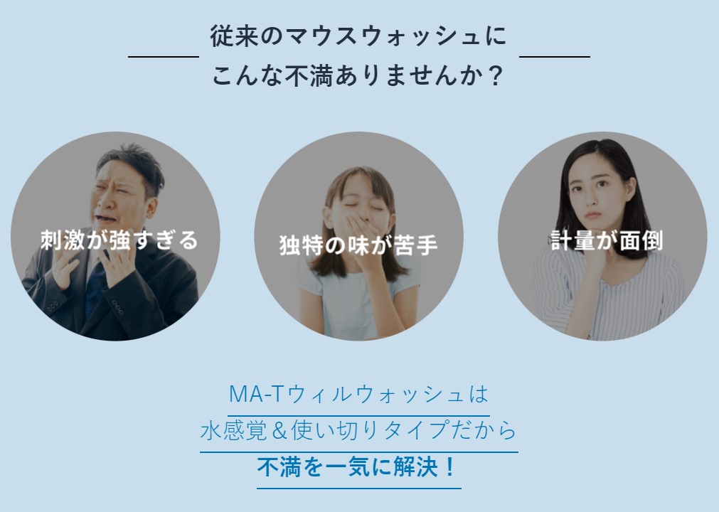 【6袋セット】MA-Tウィルウォッシュ 20個