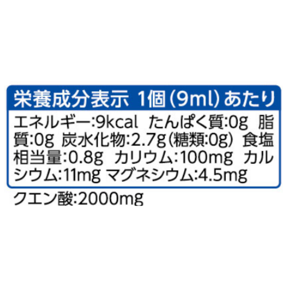 【無糖タイプ】自分で作れるスポーツドリンク9ml×20個×3袋セット