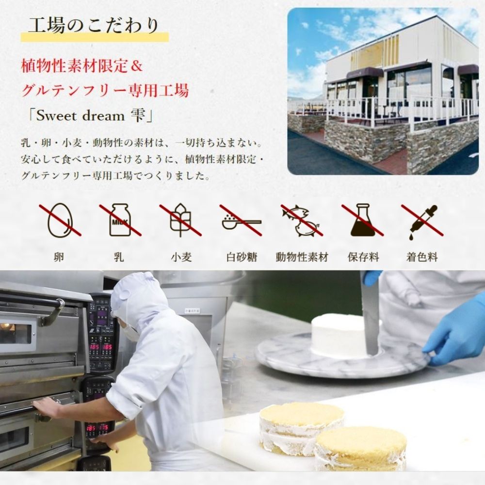 卵・乳・小麦を使わない<br>濃厚いちごソースのおいしいケーキ