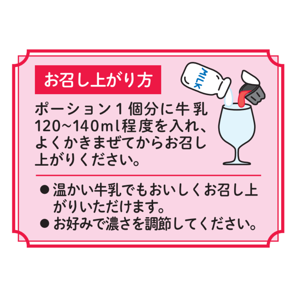 メロディアン 丸福珈琲店監修 いちごオーレベース　6個×5袋セット　いちごオレ