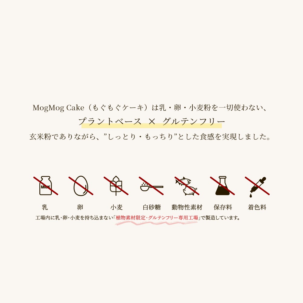 本格仕立て　米粉の濃厚チョコケーキ（卵・乳・小麦不使用）