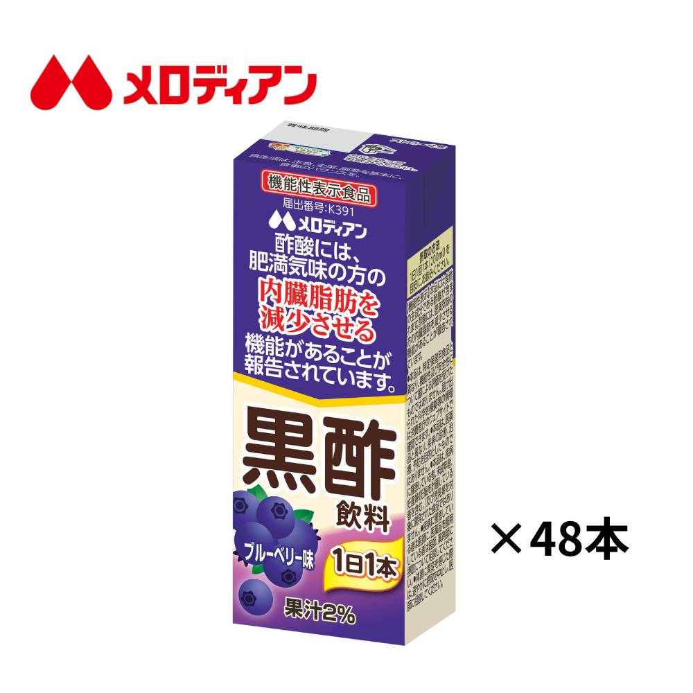 機能性表示食品　 黒酢飲料 200ml×48本（ブルーベリー味）