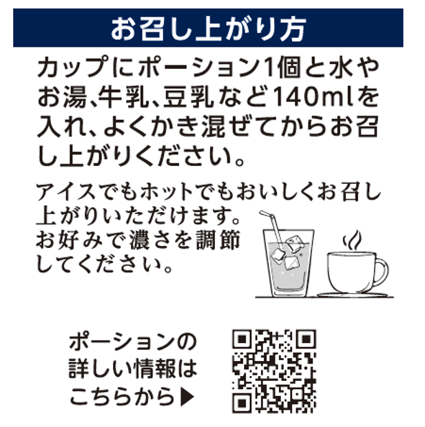 丸福珈琲店監修 カフェラテベース（甘さひかえめ）11g×7個×20袋