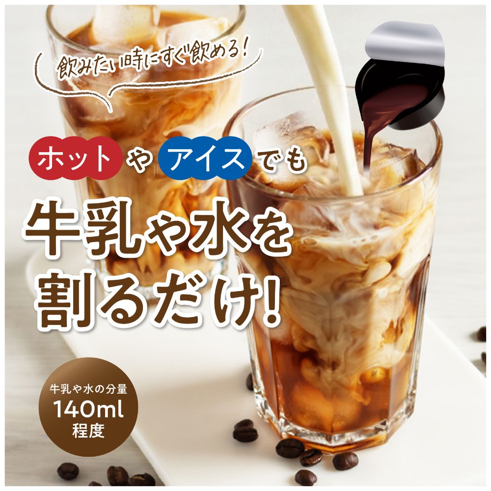 丸福珈琲店監修　カフェラテベース（無糖）10g×7個×5袋