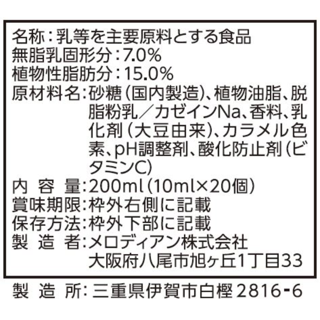アラカフェキャラメル10ml×20個入り 4袋セット