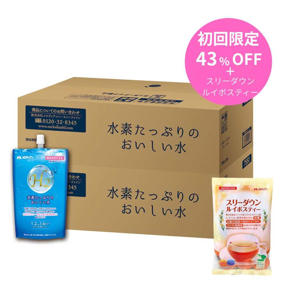 【定期コース】水素たっぷりのおいしい水 300ml×20本×2箱