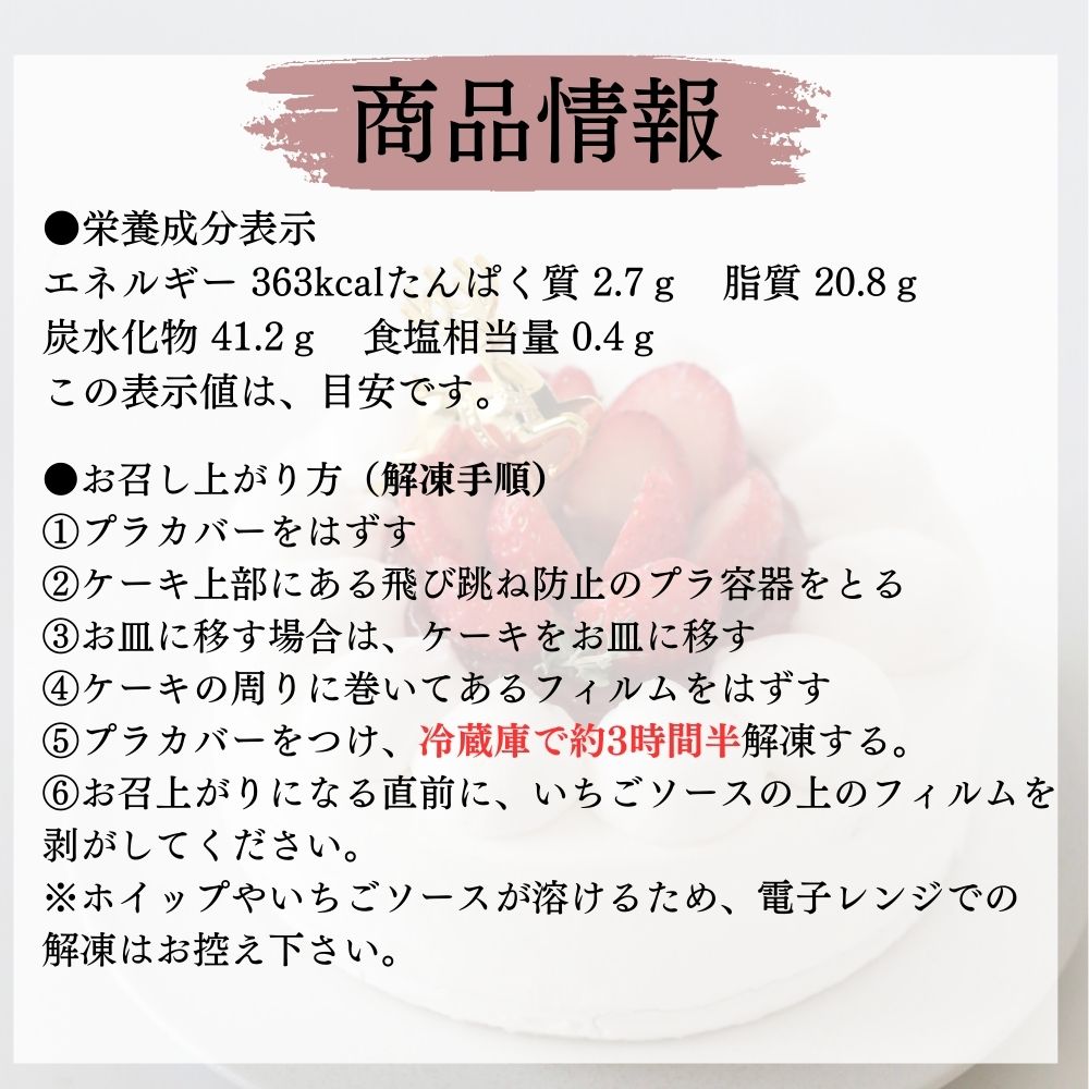 卵・乳・小麦を使わない<br>濃厚いちごソースのおいしいケーキ
