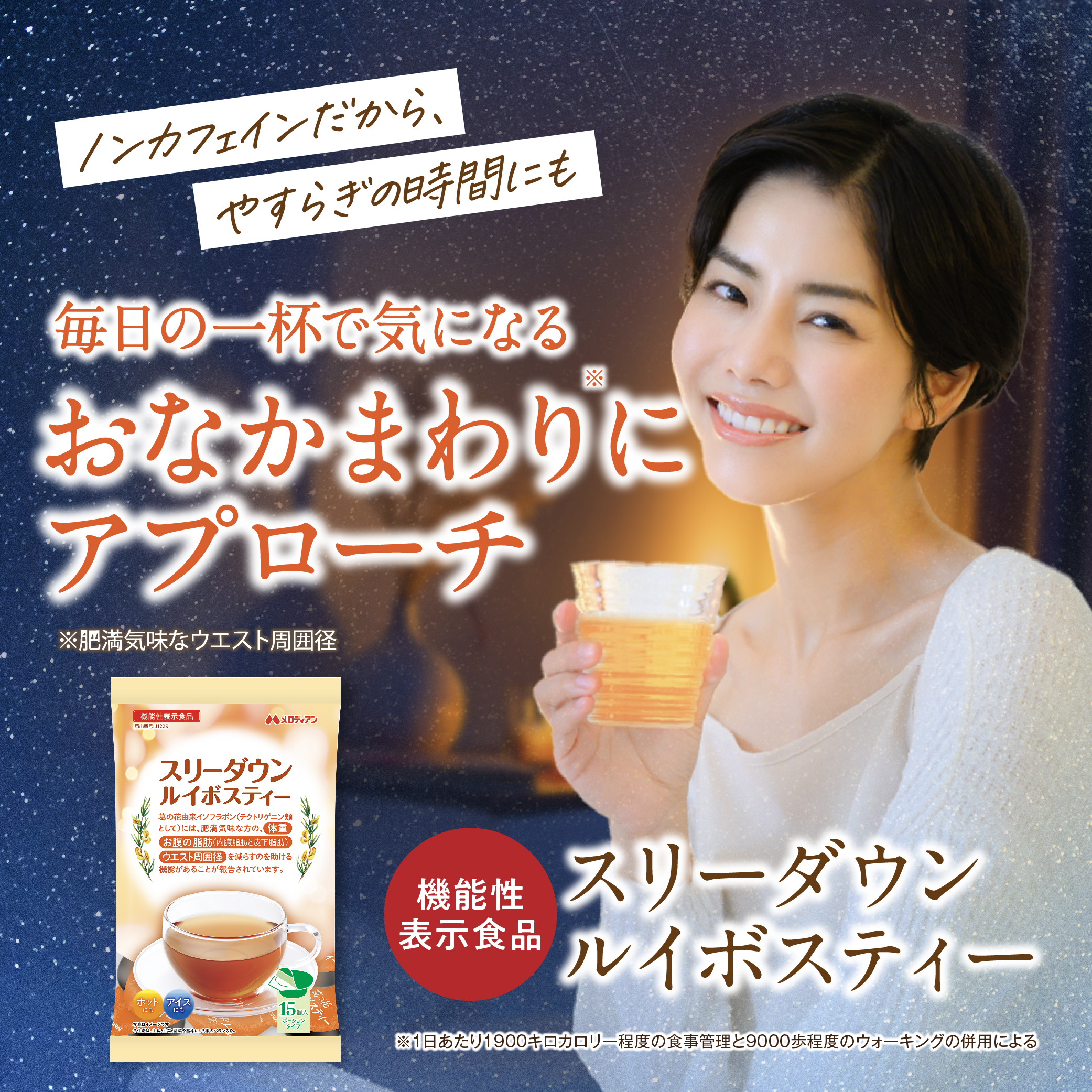 【6袋セット】スリーダウンルイボスティー15個×6袋（機能性表示食品）　3ヶ月分　1日1個　おまとめセット ノンカフェイン