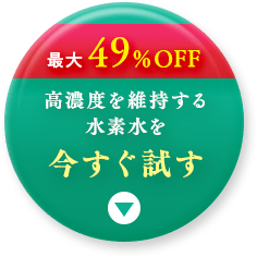 今すぐ試す
