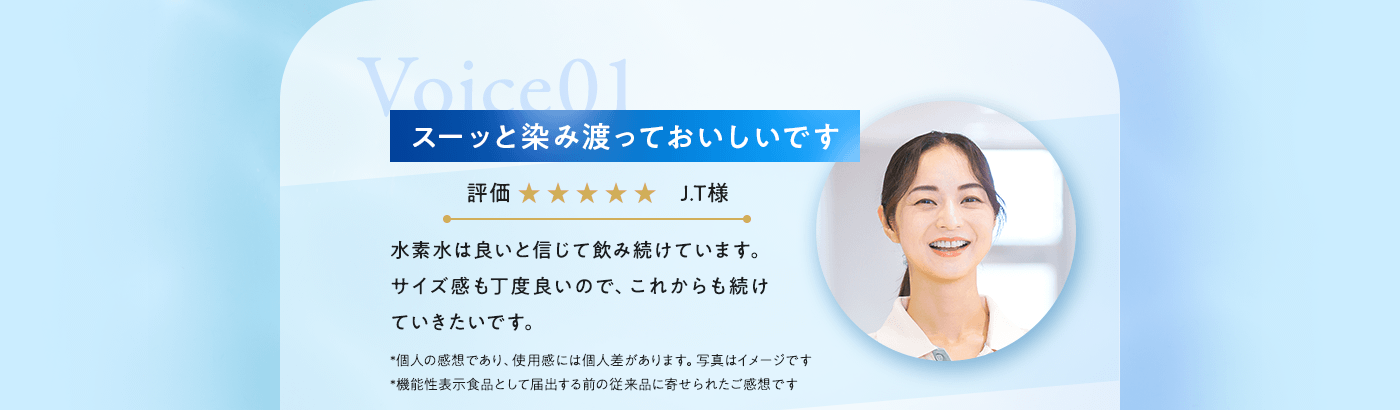 スーッと染み渡っておいしいです