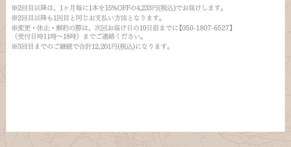 フレグランスシャンプーが20%offで3168円