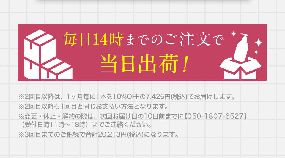 当日出荷