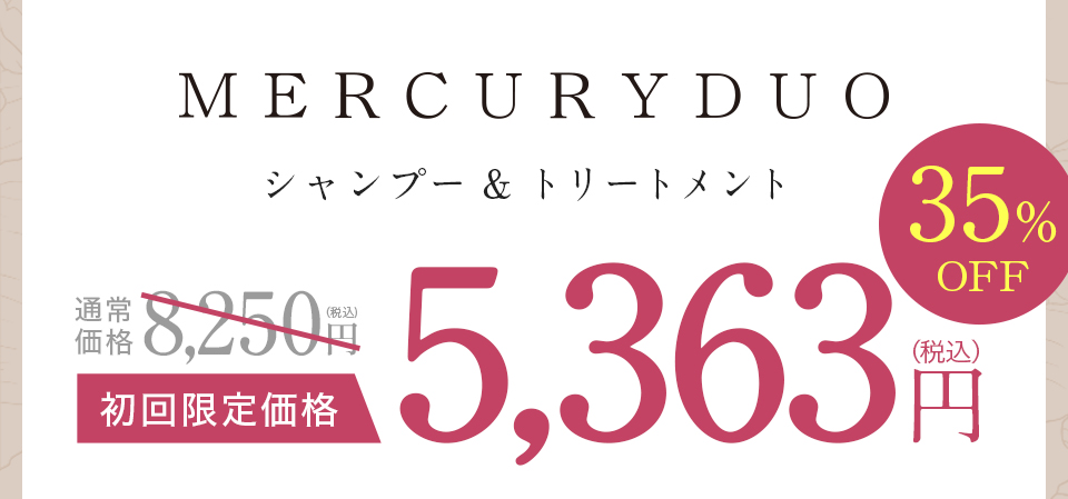 フレグランスシャンプー
