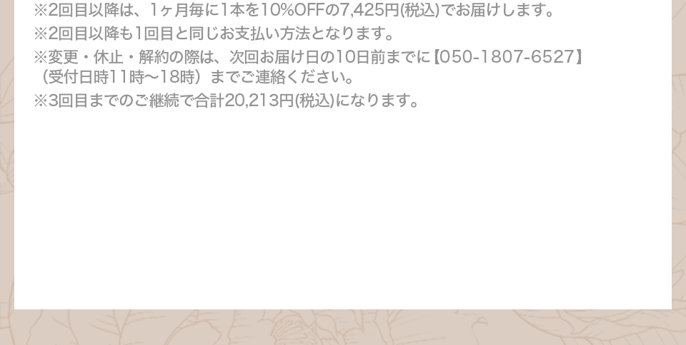 フレグランスシャンプーが20%offで3168円