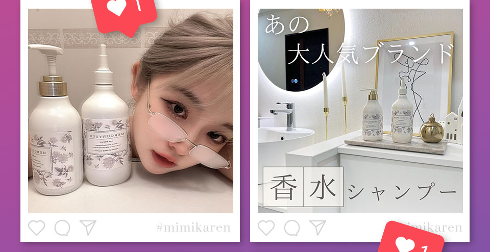 モテる香りで話題沸騰！
