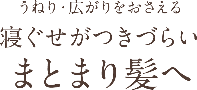 ３種の高機能成分を贅沢配合
