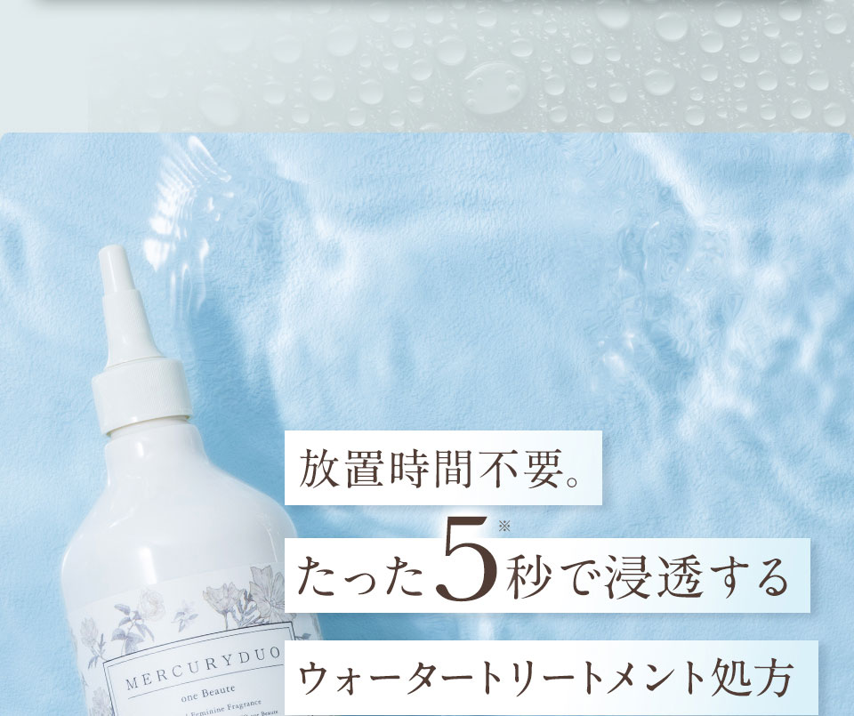 シャンプー単体でも抜群のトリートメント効果