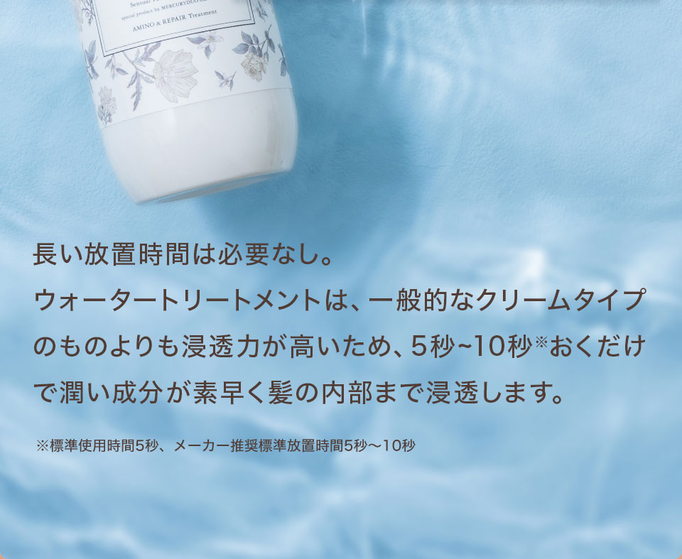 シャンプー単体でも抜群のトリートメント効果
