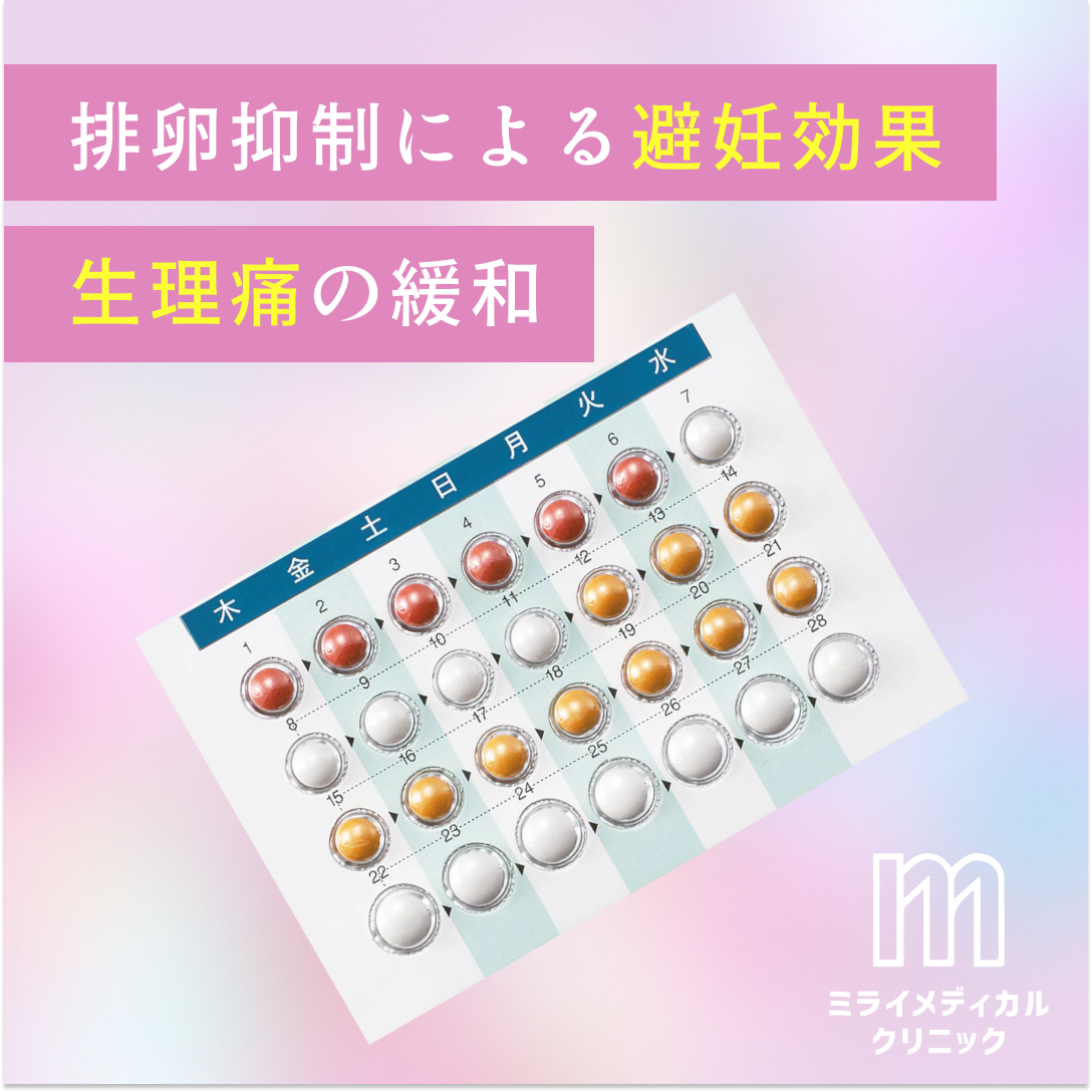 トリキュラー 1シート(28錠)